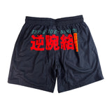 Kimura Recreational Shorts