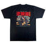 Kimura Jiu-Jitsu T-Shirt